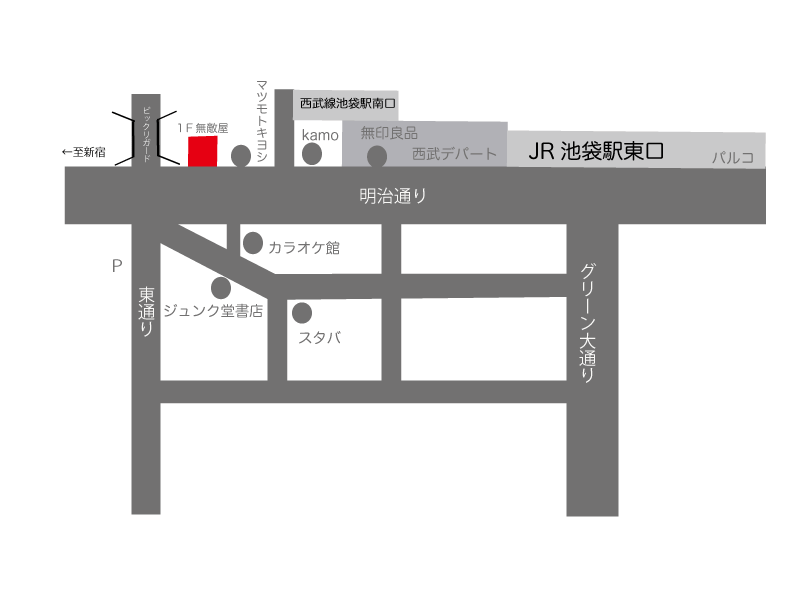 いけふくろうカフェ池袋店